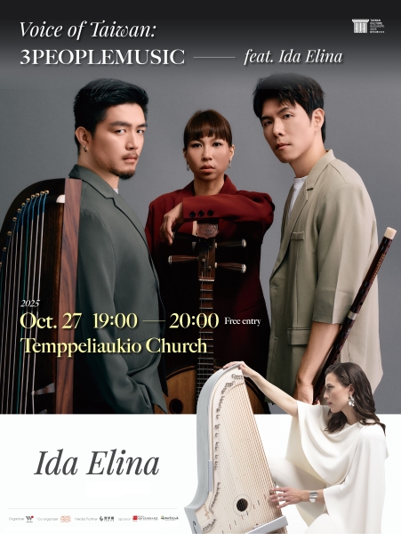 2025WOMEX世界音樂博覽會展演計畫｜三個人｜國藝會補助成果檔案庫